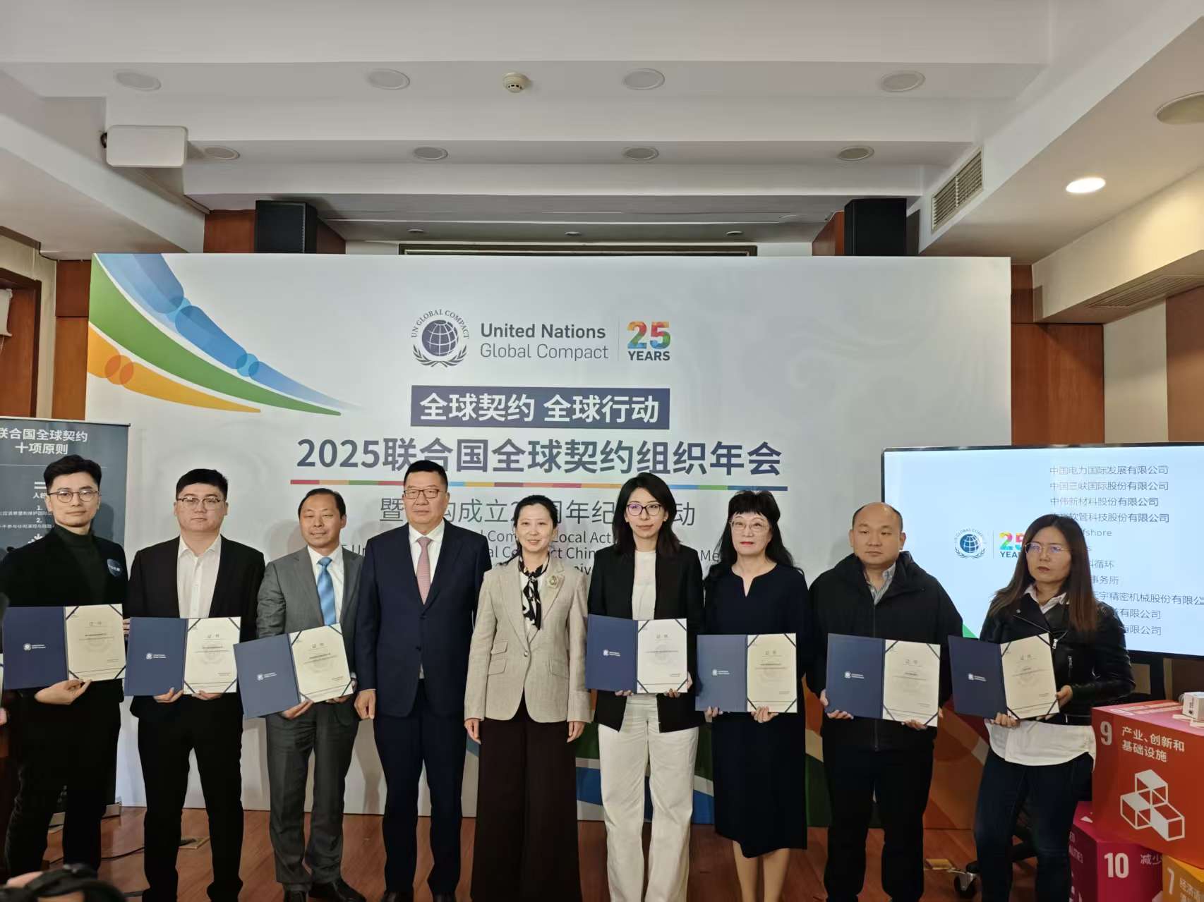 ITRec瑞科循环亮相联合国全球契约25周年活动！以“安全+可持续”赋能企业韧性增长