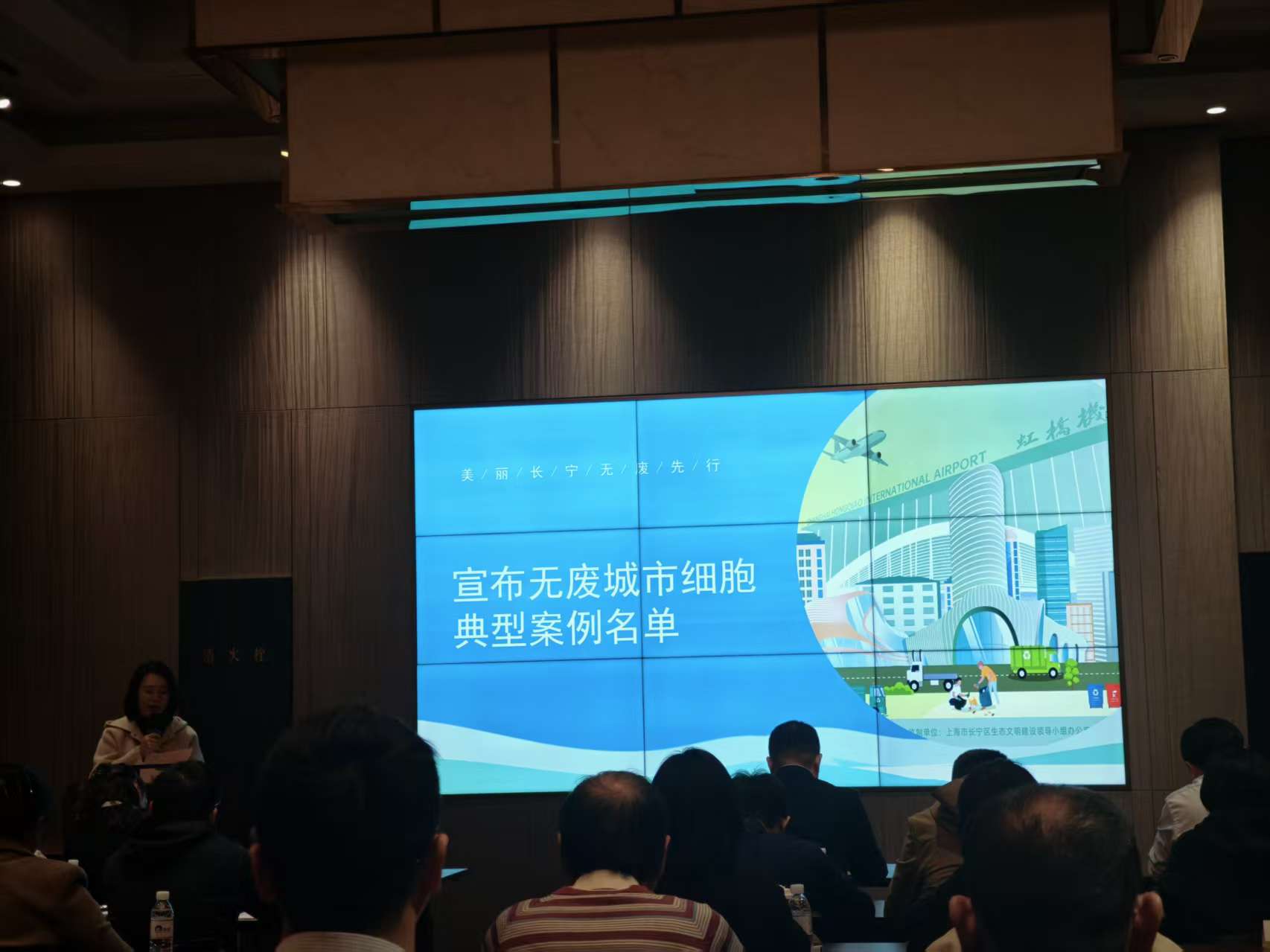 ITRec 瑞科循环受邀参与《上海市无废城市建设条例》宣贯活动 践行无废理念 赋能循环经济