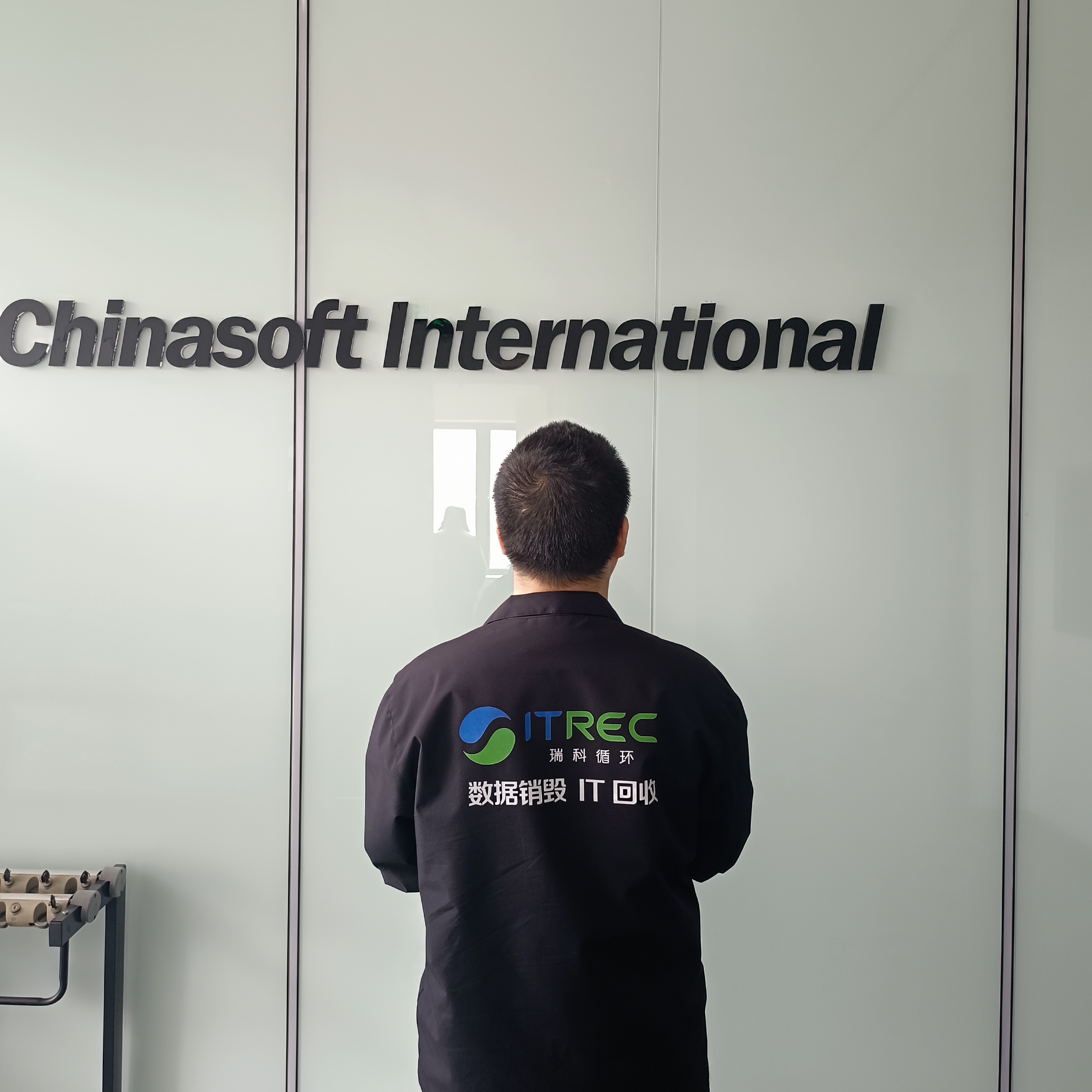 ITAD服务项目-中软国际