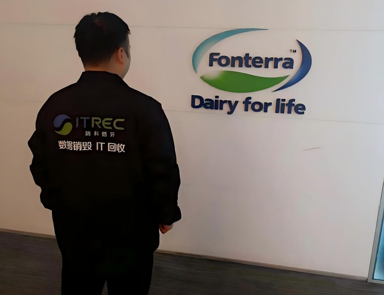 ITAD服务项目-全球乳业巨头恒天然（Fonterra）
