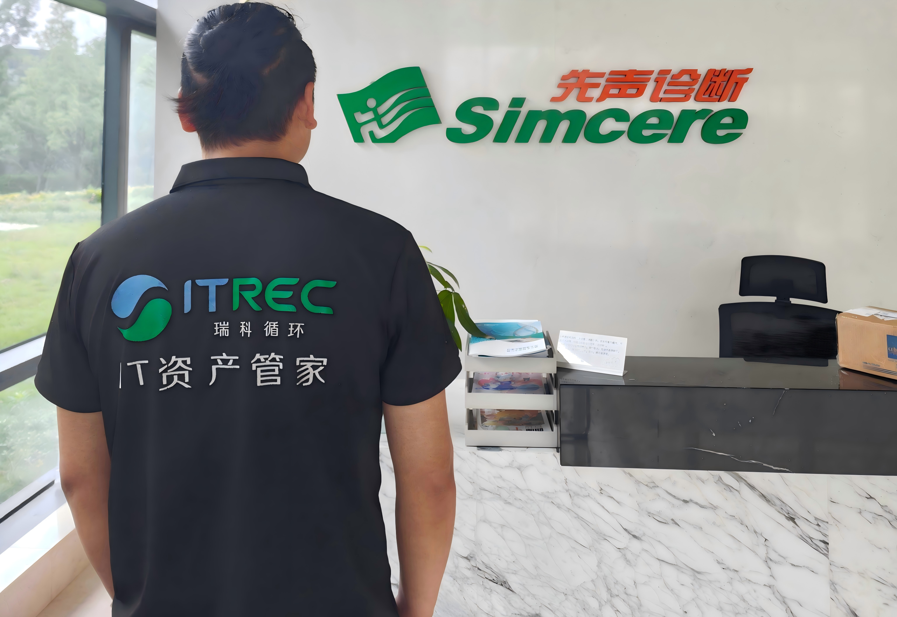 ITRec瑞科循环携手南京先声诊断，赋能医药赛道 IT 资产合规处置