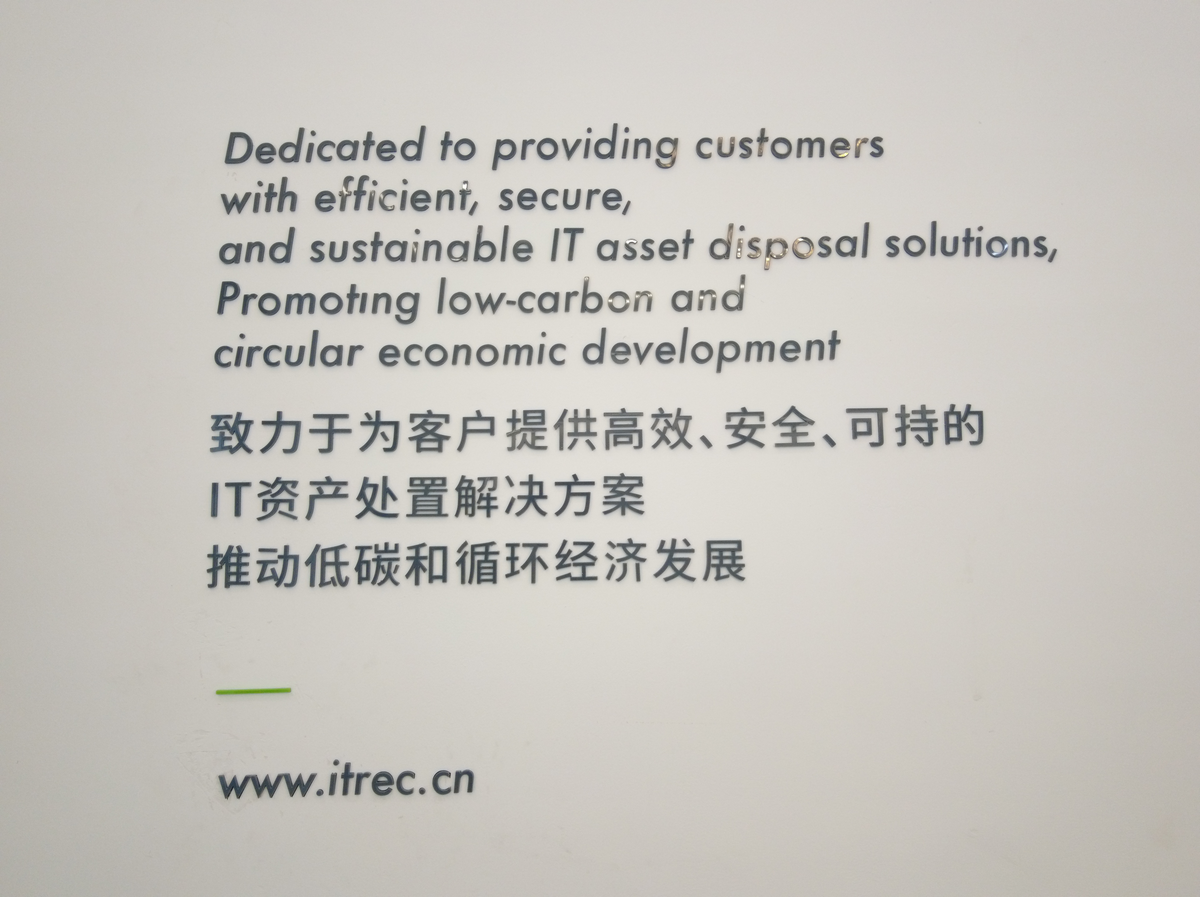用科技将有限的资源无限循环