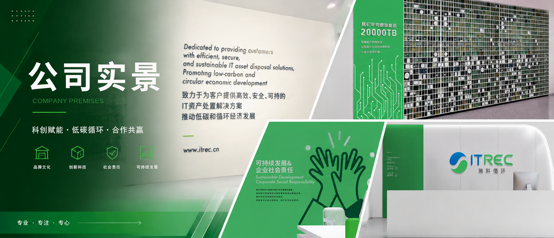 您身边的IT资产管家