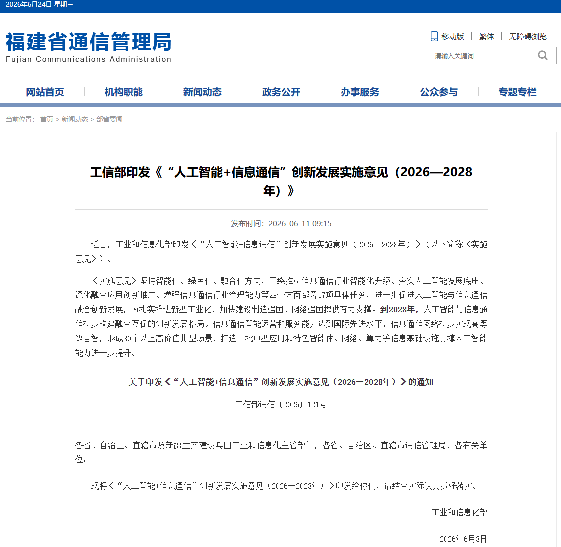 工信部重磅发文提速高速算力网络，机房设备迎来集中替换潮