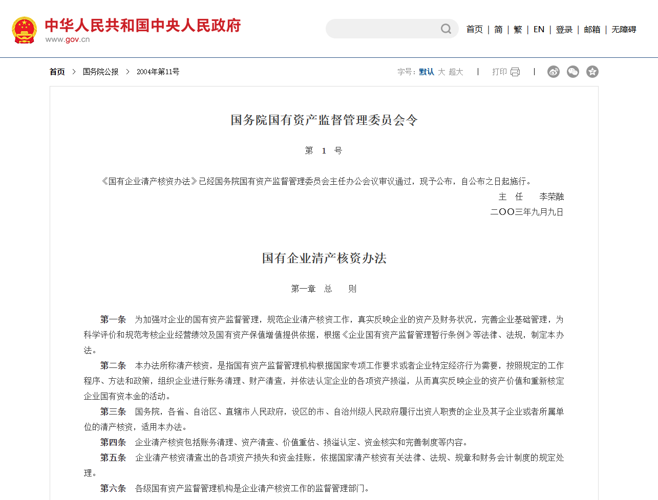 国企IT资产报废凭证如何合规获取？ITRec瑞科循环提供一站式审计材料解决方案